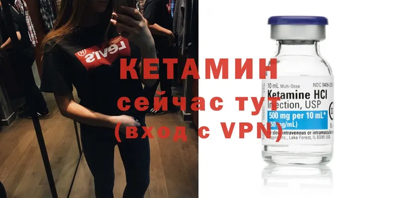 Кетамин ketamine  Десногорск 