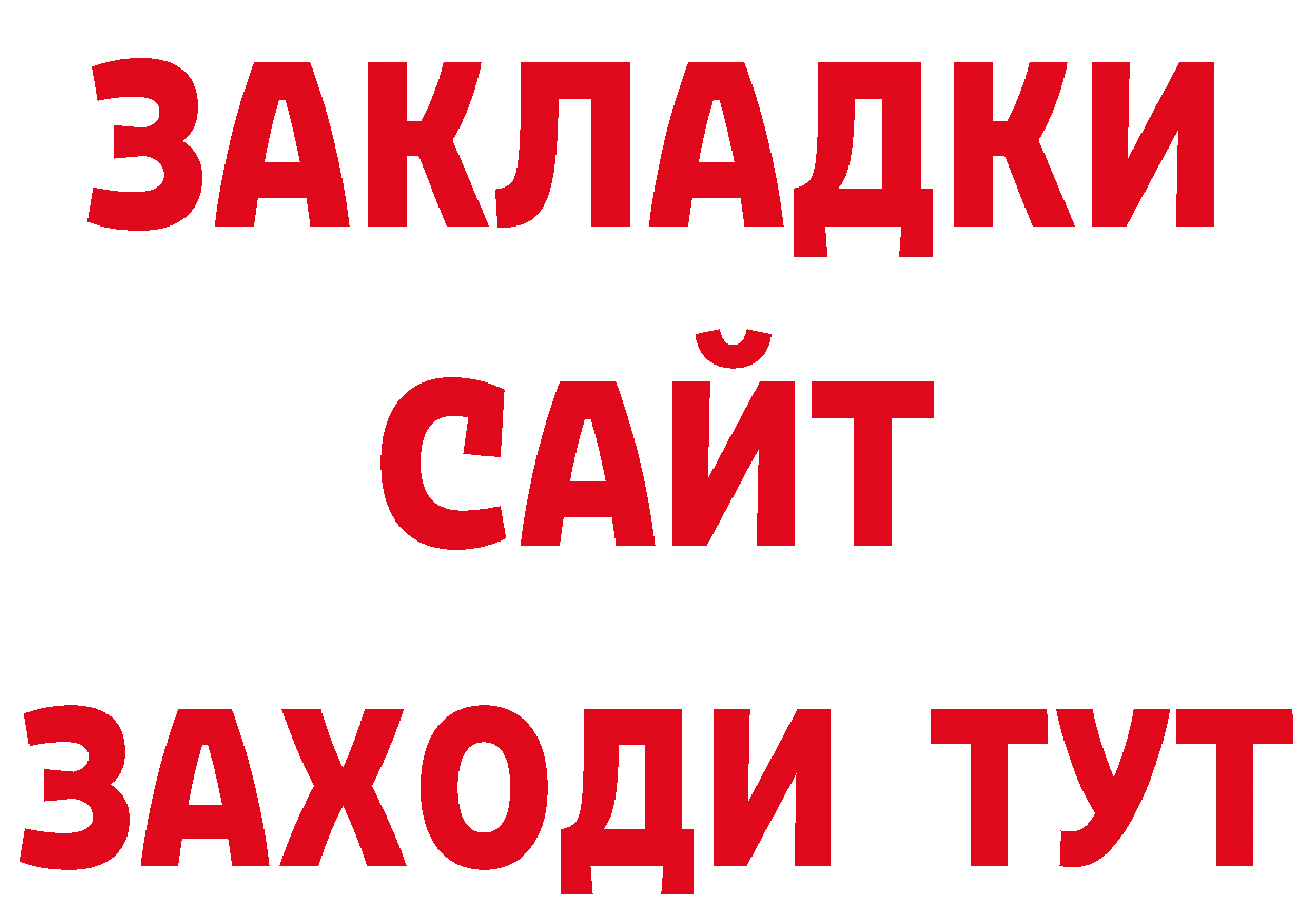 ЛСД экстази кислота зеркало нарко площадка гидра Десногорск